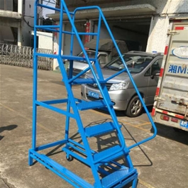 移动登高梯